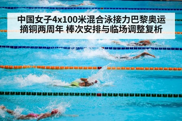 olympic swimming pool